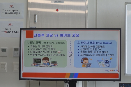 누구나 창작자가 될 수 있는 경기SW미래채움 북부센터