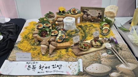 경기미로 말아낸 특별한 축제 ‘2026 경기미 김밥 페스타’ 현장을 가다