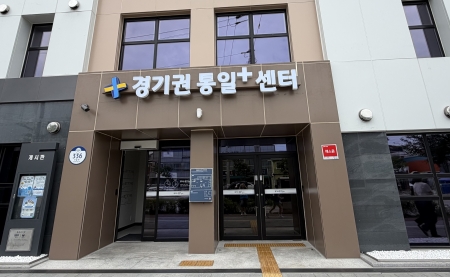 통일을 체험하며 평화의 의미를 배우다