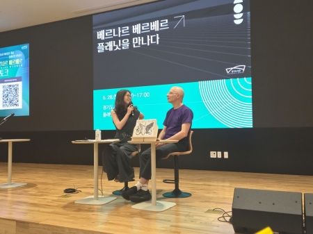 경기도서관에서 만난 ‘인문의 거장’ 베르나르 베르베르 북토크