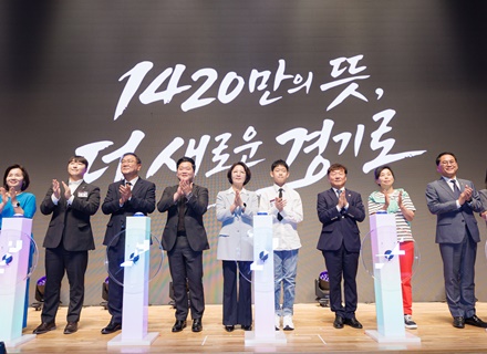 “다함께 시작, 당당한 경기”…민선9기 경기도 출범