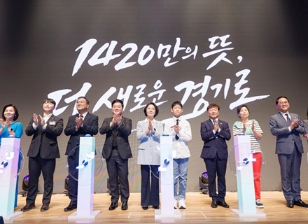 “다함께 시작, 당당한 경기”…민선9기 경기도 출범