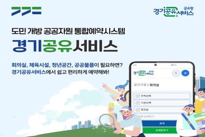 경기공유서비스 ‘공유랑’이 제안하는 여름방학 ‘갓생’ 팁! 이미지