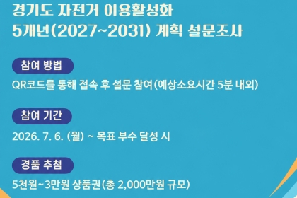 일상 속 편리한 자전거길, 우리 손으로 만들어요! 이미지