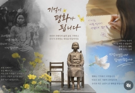 2026 기림의 날, 기억을 잇는 경기도의 약속… “기억을 잇다, 평화를 잇다”