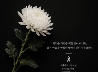 친구들과 함께하는 역사 기억하기! ‘기억을 잇다’ SNS 챌린지를 소개합니다