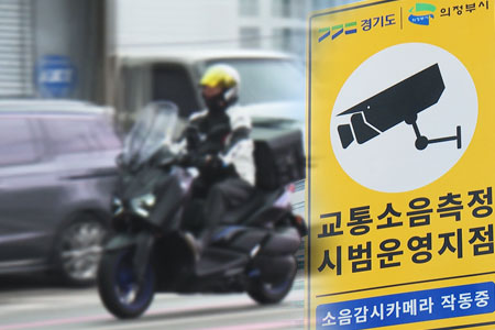 시끄러운 오토바이, 경기도에선 NO!