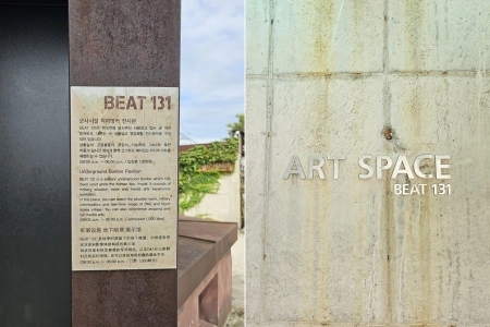 어둠 속에서 피어난 평화의 빛, 파주 임진각 ‘BEAT 131’