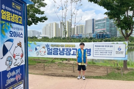 폭염 속 시민들의 오아시스, 하남시 얼음 냉장고