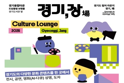 “장보고 추억의 뽑기에 득템까지?”…‘경기, 장(場)’ 여름 선물 ...