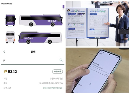 쾌적한 출퇴근길, ‘경기편하G버스’ 이용하세요!‥노선 및 이용 방법 등 안내