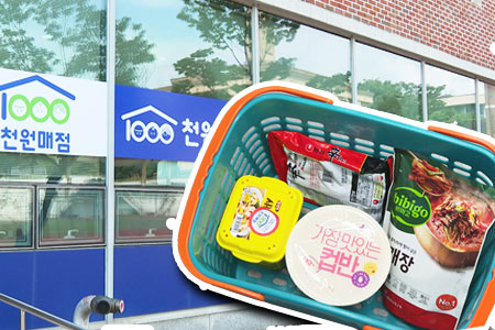 90% 할인 ‘대학생 천원매점’ 경기북부까지 확대