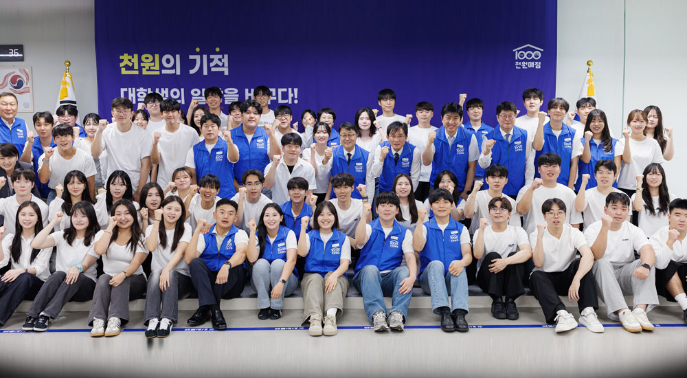 90% 할인 ‘대학생 천원매점’ 경기북부까지 확대