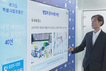 경기도 특사경, 대형 베이커리 업체 불법행위 무더기 적발