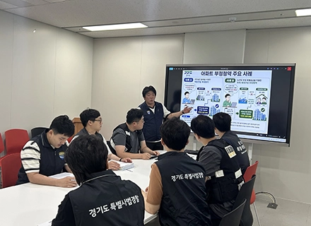 경기도, 부동산 시장 교란 특별대책반 올해 말까지 연장 운영