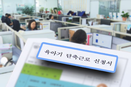 ‘근무는 짧게, 일상은 길게’ 경기도가 지원합니다