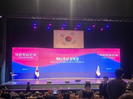 81년 전 그날의 빛, 경기도를 밝히다… 제81주년 광복절 경축식 현장