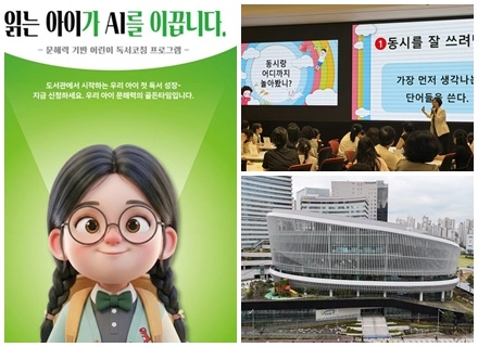 ‘2026 경기도 어린이 독서 코칭-리딩 ON 경기’ 사업 추진