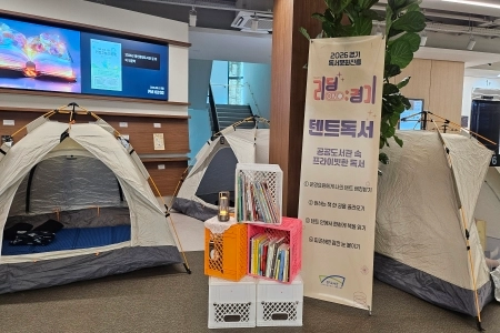 우리 동네 최고 피서지는 용인중앙도서관 ‘책멍 독서캠프!’