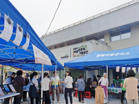우리 동네 든든한 생활 파트너! ‘경기행복마을관리소’ 이용하세요