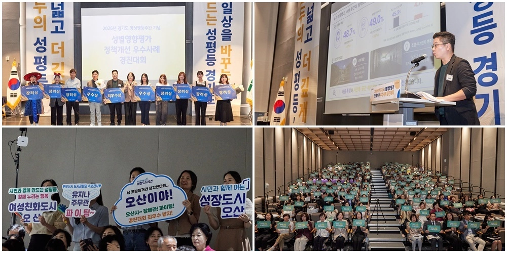 가평군 ‘주거환경개선, 도시경관시설 및 광고물 유지관리’…경기도 성별영향평가 정책개선 최우수사례 선정