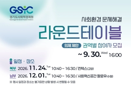 더 나은 사회를 위해 의견을 듣습니다!