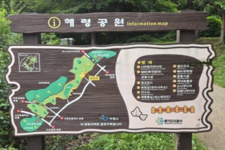 광교산에서 호수공원까지, 우리 동네 녹색 쉼터 혜령공원