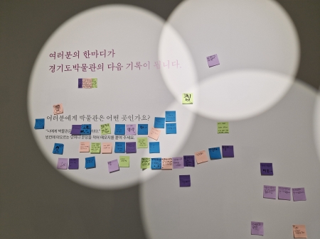 ‘30년의 기록, 다시 빛나는 세월’, 경기도박물관 아카이브 특별전 