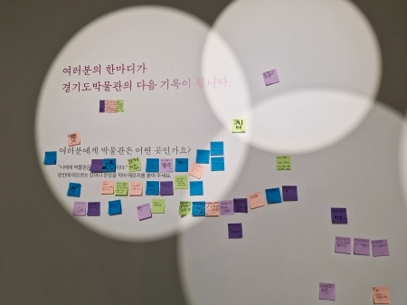 ‘30년의 기록, 다시 빛나는 세월’, 경기도박물관 아카이브 특별전 