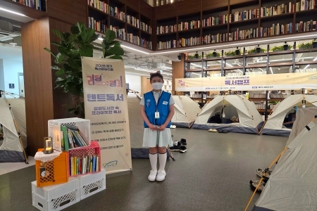 도서관에서 캠핑하는 기분으로 즐기는 독서