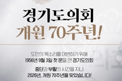 우리 생활 속에 있는 경기도의회, 청소년의 눈으로 살펴보다
