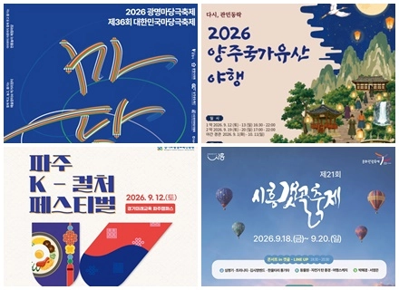 경기 9월 축제 10선…자라섬 꽃 페스타, 포천 한탄강 가든페스타,...