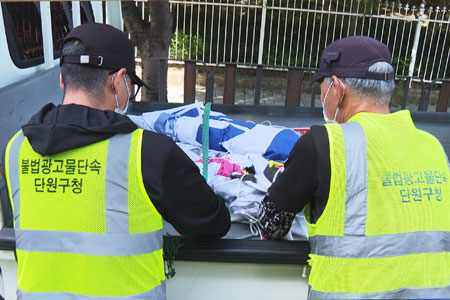 경기도, 개학기 학교 주변 불법·위험 광고물 집중 점검