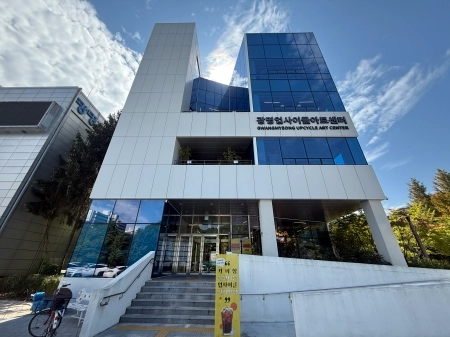 버려진 자원에 예술을 더하다… 친환경 문화의 중심 ‘광명업사이클아트센터’ 탐방