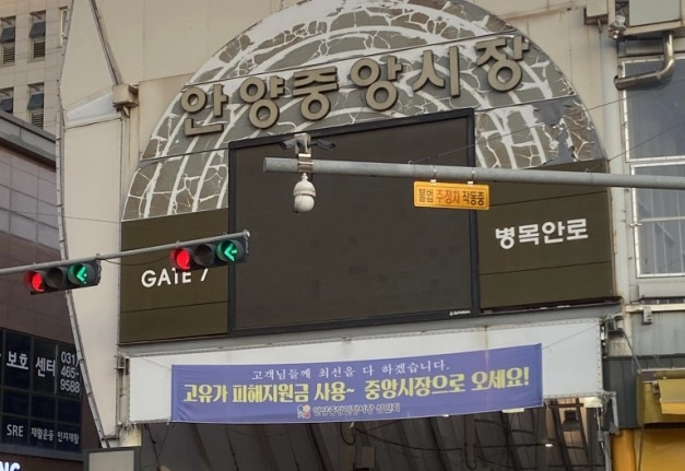 추석맞이 안양중앙시장, 주차부터 먹거리까지