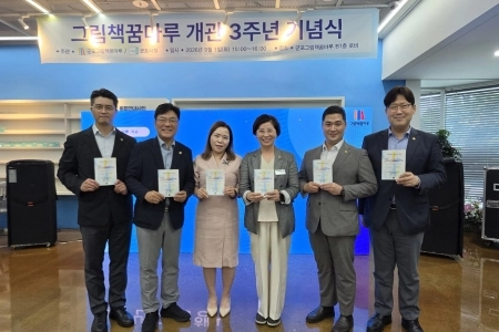 어린이의 예술적 감수성과 상상의 나래가 쑥쑥! ‘군포 그림책꿈마루’ 