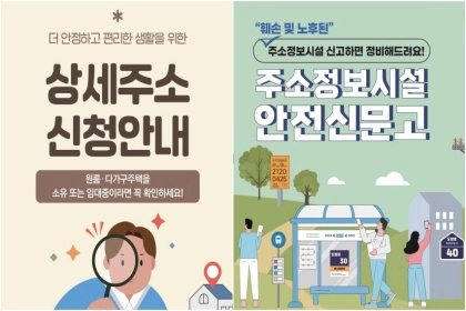 “택배가 자꾸 옆집으로 간다면?”…알아두면 쓸모 있는 ‘주소’ 꿀팁