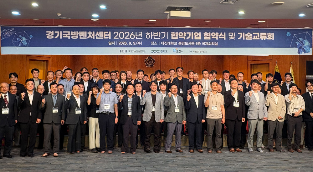 중소·벤처기업 방산 진출 지원확대
