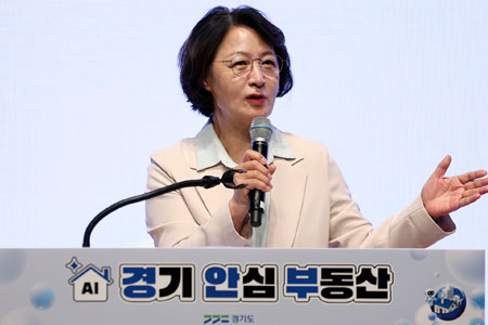 AI로 전세 사기 차단..‘경기 안심 부동산’ 출범