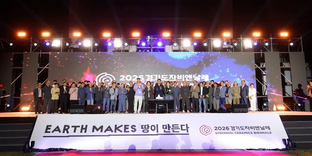 45일간의 화려한 도자 축제의 시작 ‘2026 경기도자비엔날레’ 개막