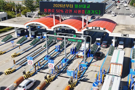 일산대교 등 민자도로 3곳 통행료 동결