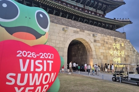 빛으로 물든 성곽길, ‘수원 국가유산 야행’에서 만난 특별한 여름밤