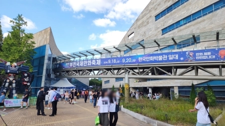 보고, 그리고, 놀다! 온몸으로 즐긴 부천국제만화축제