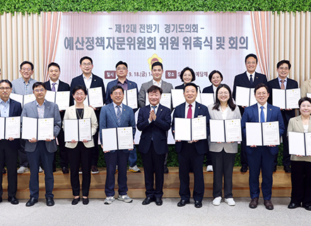 경기도의회 예산정책자문위원회 첫발…도민 삶에 쓰이는 예산 살핀다