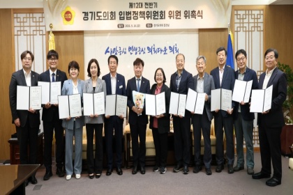 경기도의회, 제12대 전반기 입법정책위원회 구성…자치입법 역량 강화