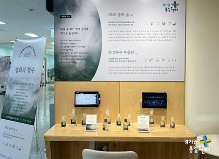 경기권 통일플러스센터, 개관 1주년 맞아 특별 프로그램 운영