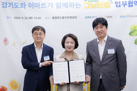 친환경 신선식품도 ‘누구나 그냥 드림’