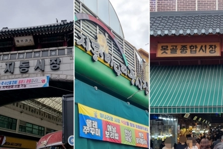 200년 역사가 살아 숨 쉬는 수원...지동시장, 미나리광시장, 못골시장 탐방기