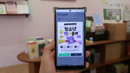 청소년이면 책이 공짜? 천권으로 독서포인트로 ‘청소년 책 사줄게’