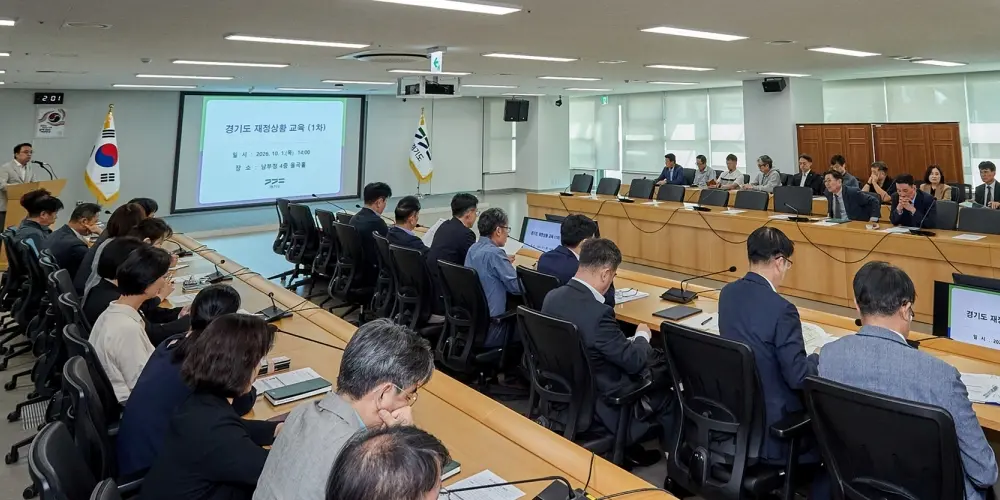 도, 재정건정성과 책임감을 위한 재정상황 교육 실시